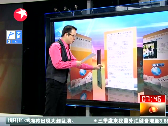 澳门官员财产公开可上网查询截图