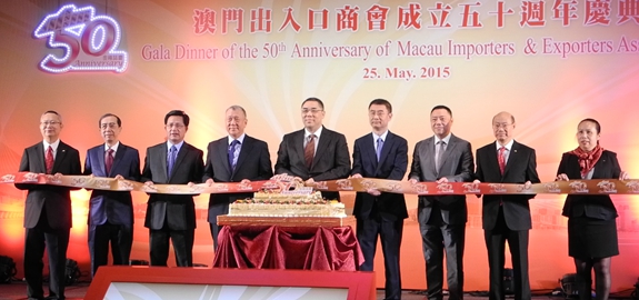 澳门出入口商会举行庆祝成立50周年晚宴