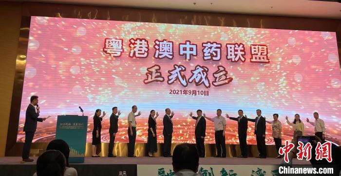 粵港澳中藥聯盟珠海成立融合中醫藥産業創新資源