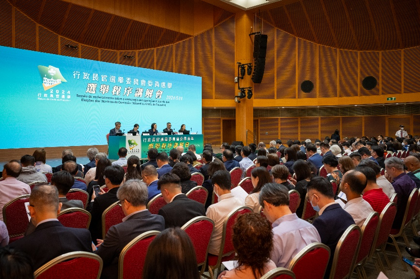 图为澳门特区行政长官选举管委会举办选举程序讲解会。（澳门特区政府新闻局供图）