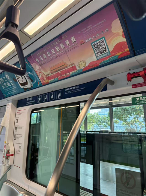 图为轻轨车厢内的宣传提示。（主办方供图）