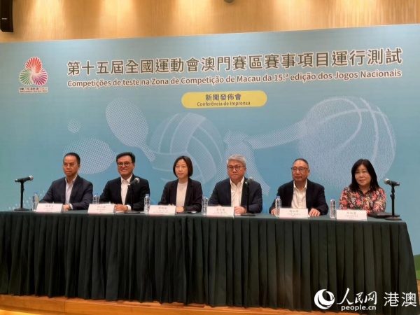 图为新闻发布会现场。人民网记者 富子梅摄