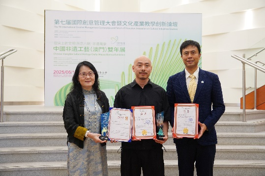图为澳门城市大学向工艺美术大师、非遗传承人颁奖。（主办方供图）