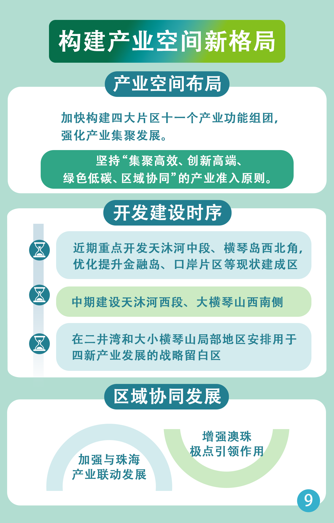 9 (2).png
