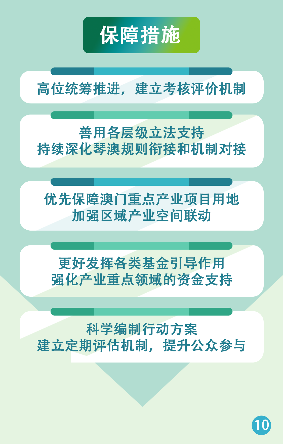 10 (2).png