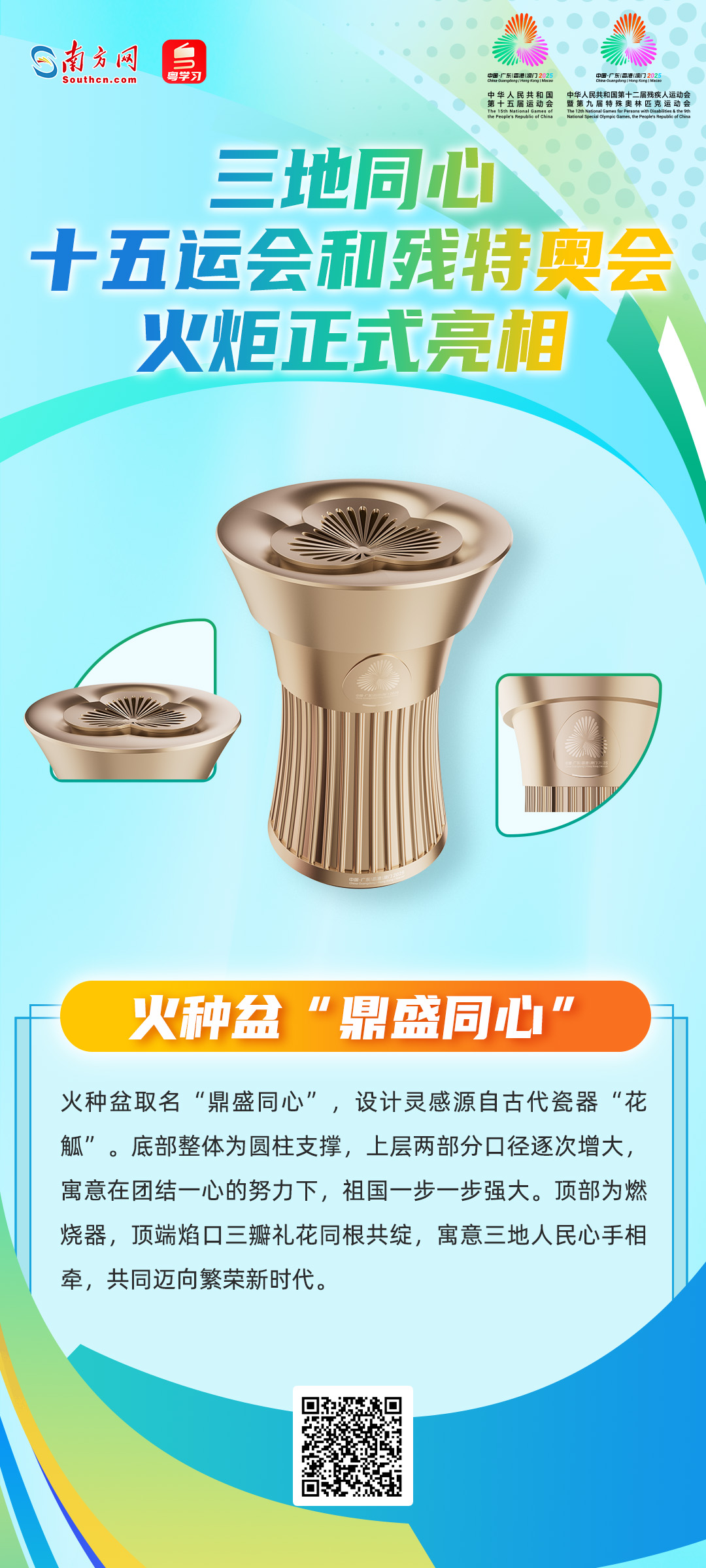 3D打印火炬