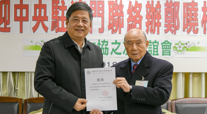 郑晓松走访澳门仁协之友联谊会