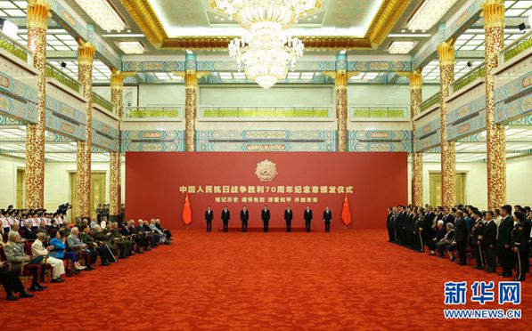 中国人民抗日战争胜利70周年纪念章颁发仪式在京举行