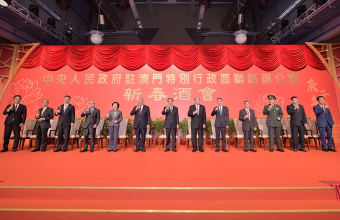 中央政府驻澳门联络办公室举行2020年新春酒会