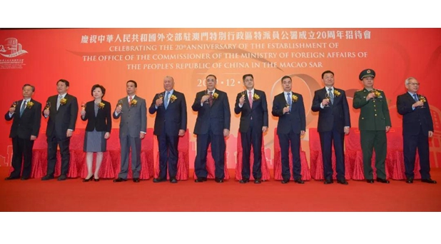 张荣顺、姚坚出席外交部驻澳门特派员公署成立20周年系列活动