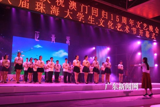 珠澳大学生共同庆祝澳门回归15周年