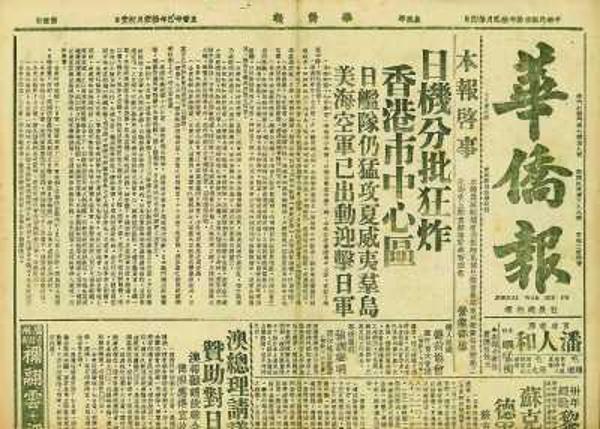 澳门人的抗战及相关研究