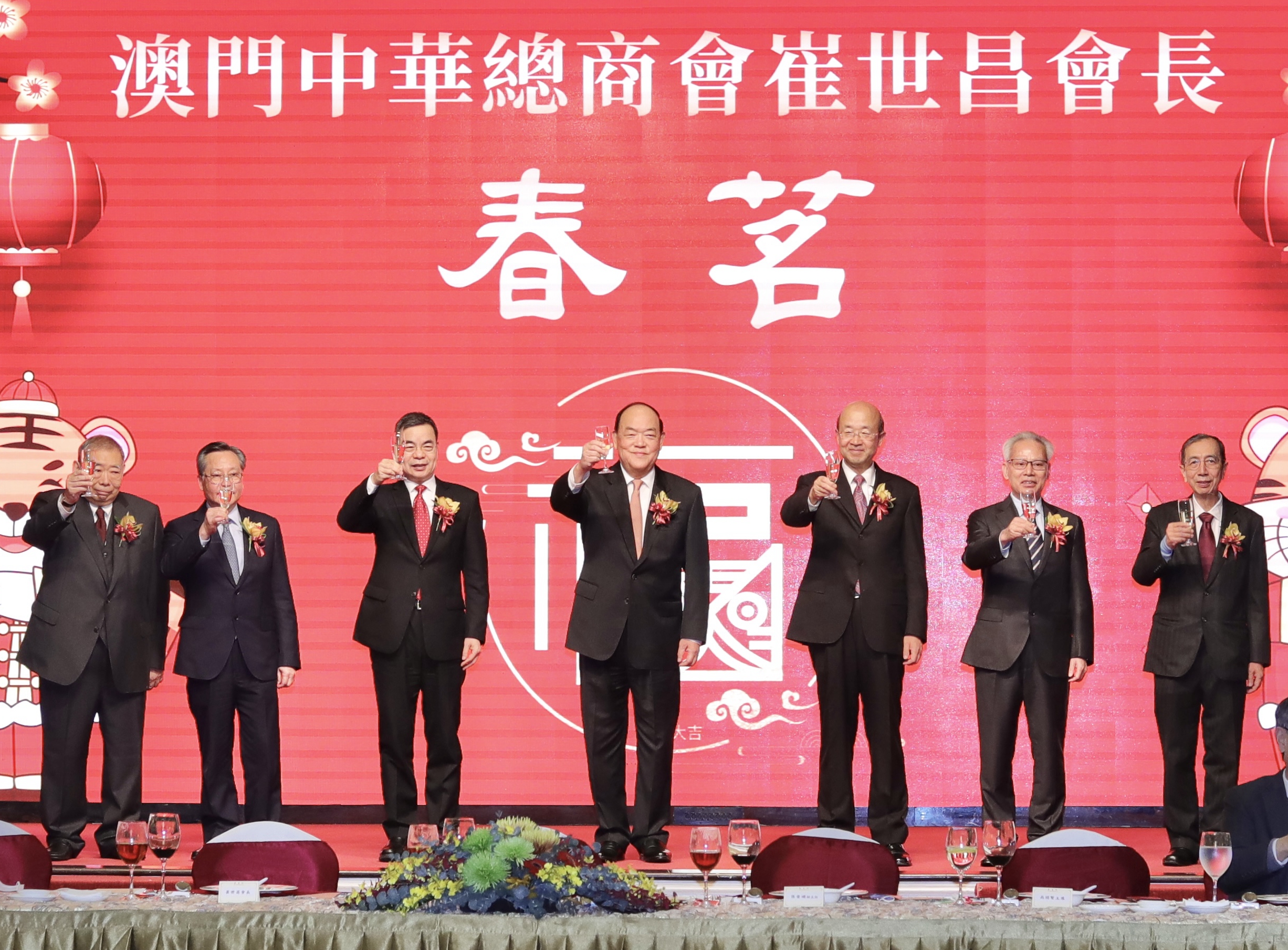 澳门中华总商会举行壬寅年春茗