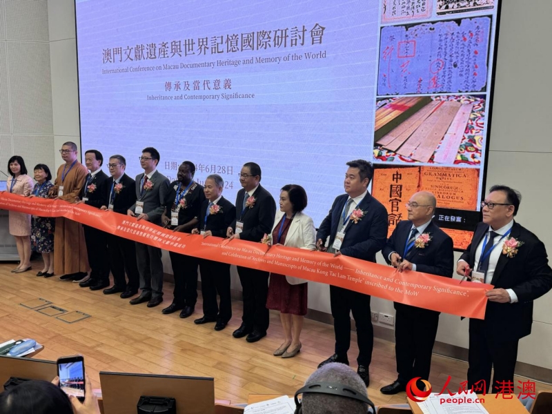 研讨会开幕式。人民网记者 富子梅摄