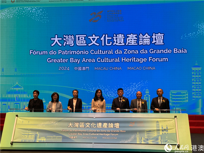 图为“大湾区文化遗产论坛”开幕现场。人民网记者 富子梅摄