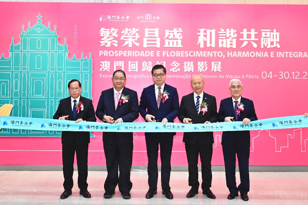 图为澳门回归纪念摄影展开幕式。澳门基金会供图