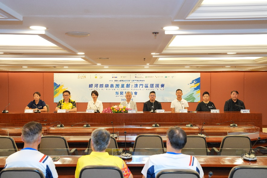 图为赛事新闻发布会。主办方供图