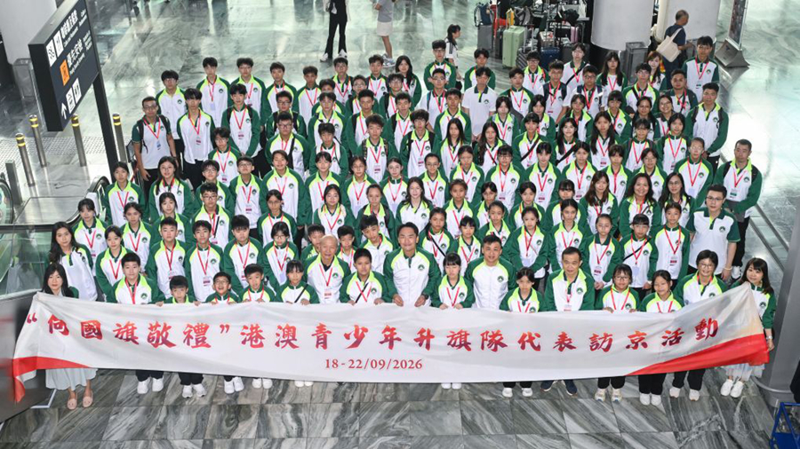 港澳大中小学升旗队代表赴京参加“向国旗敬礼”主题活动
